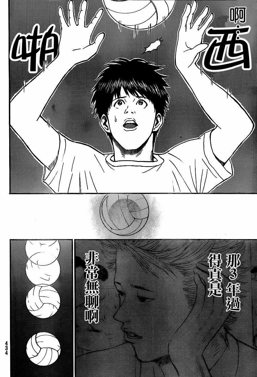 第84话