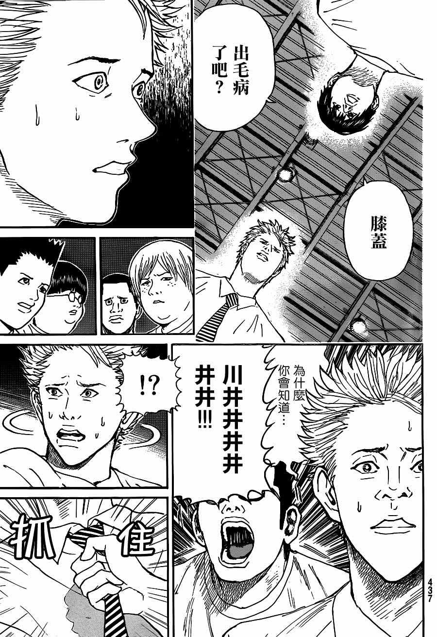 第84话