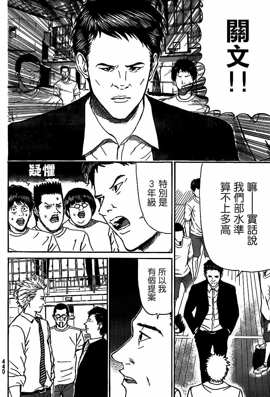 第84话