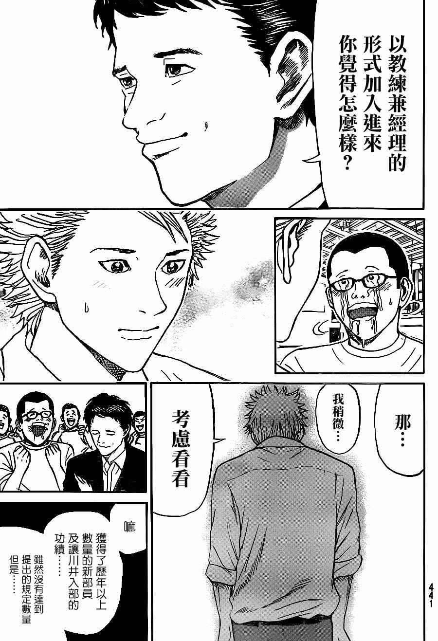第84话
