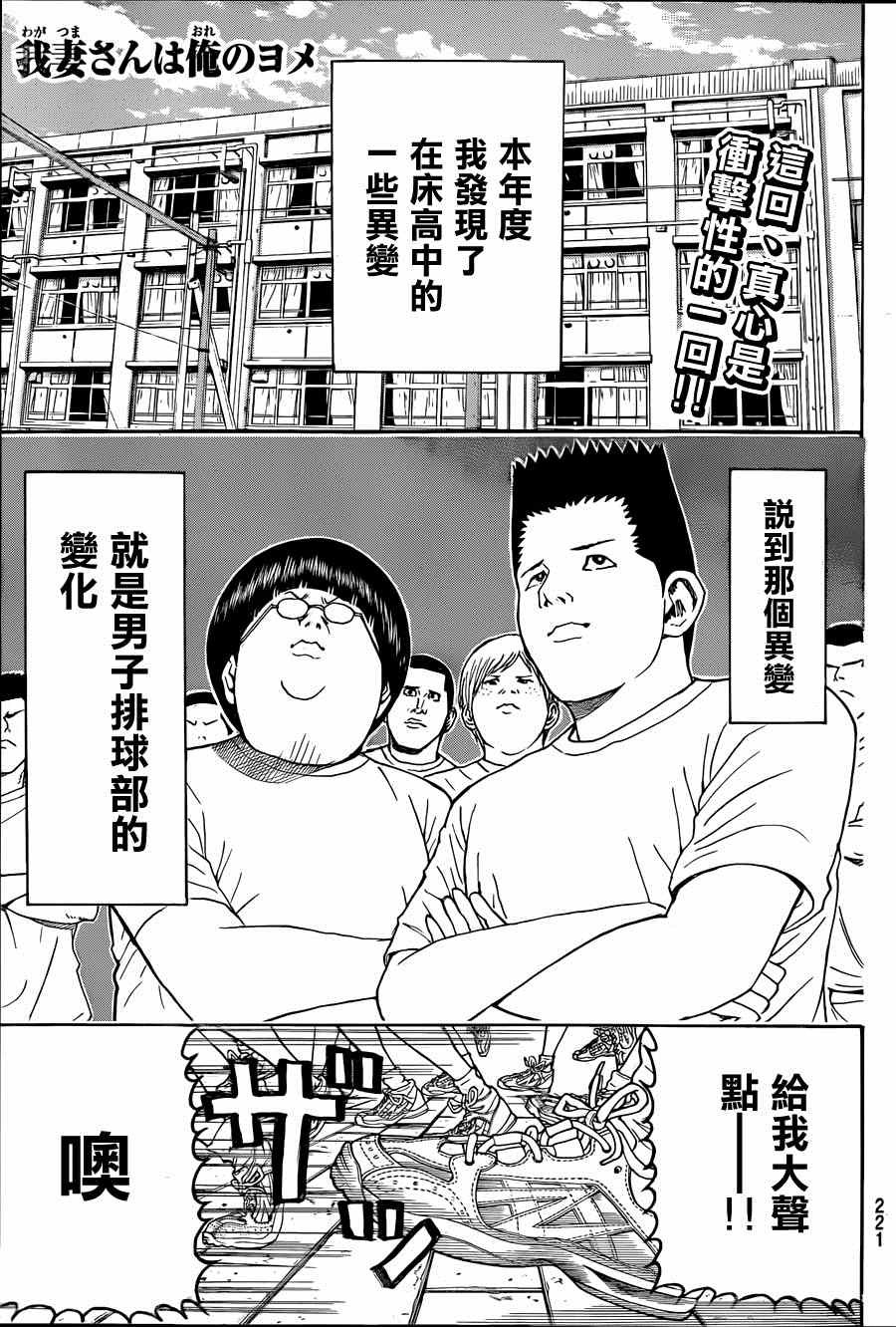 第85话