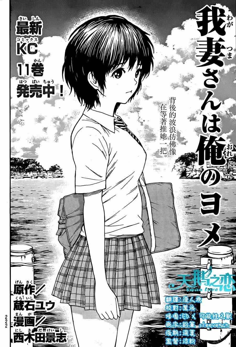 第85话