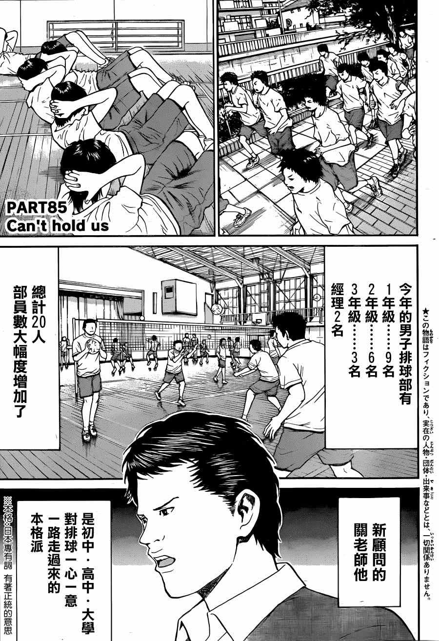 第85话