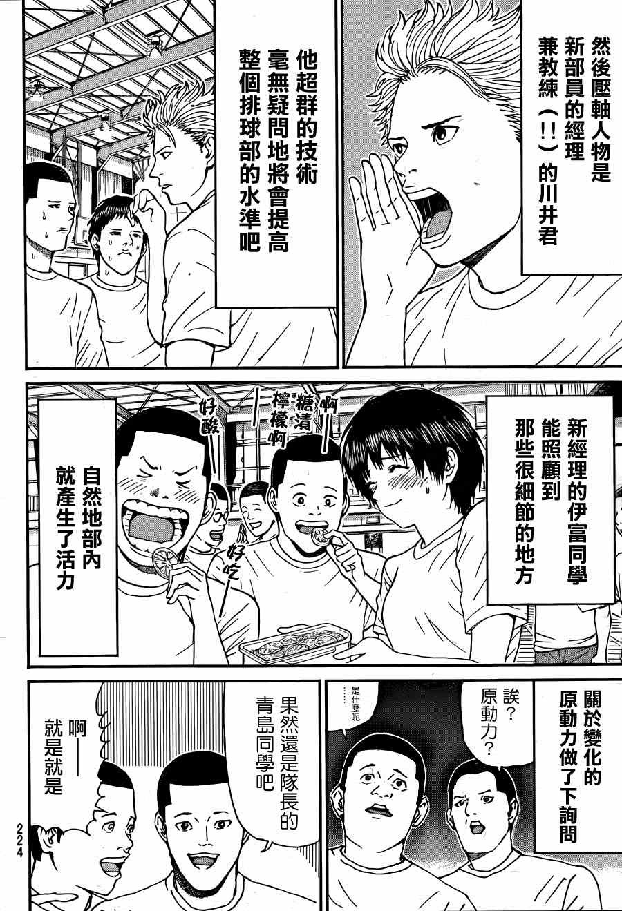 第85话