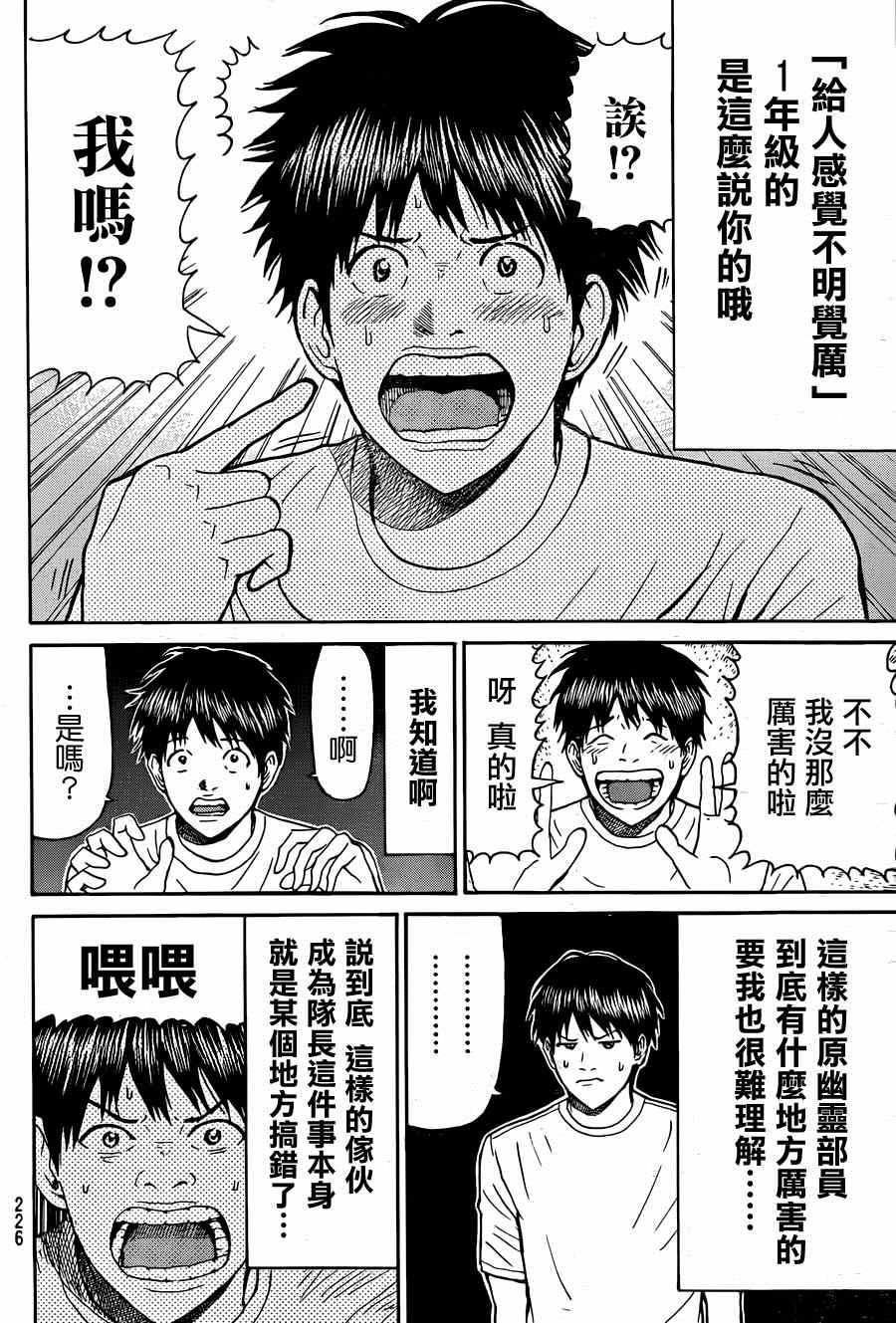 第85话
