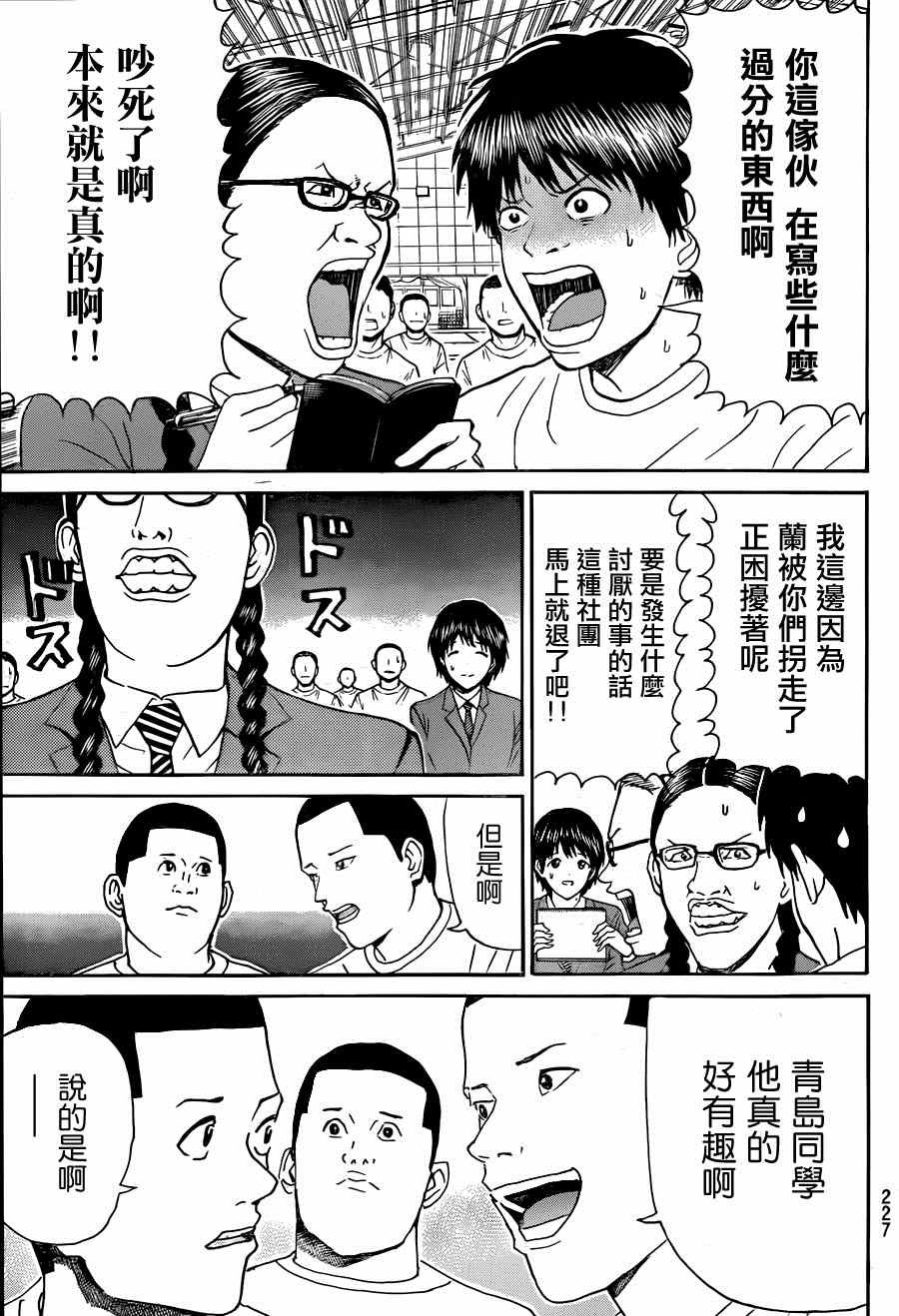 第85话