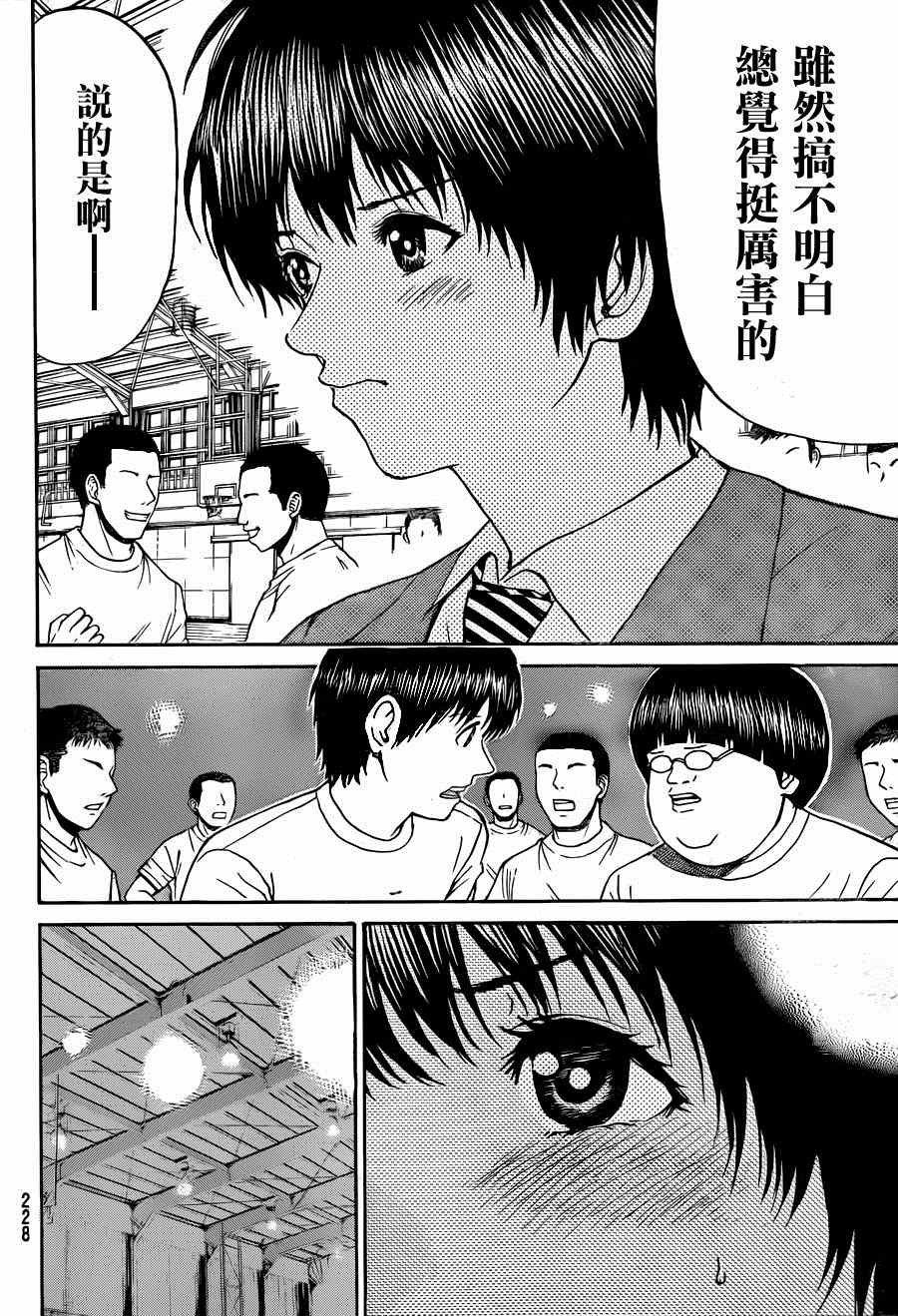 第85话