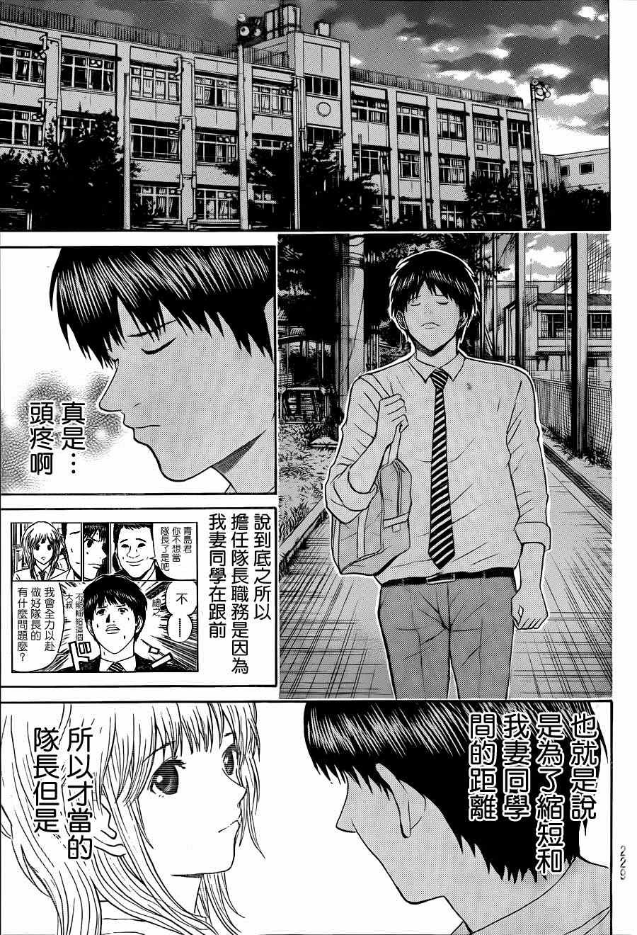 第85话