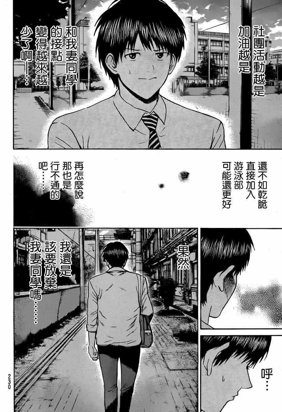 第85话