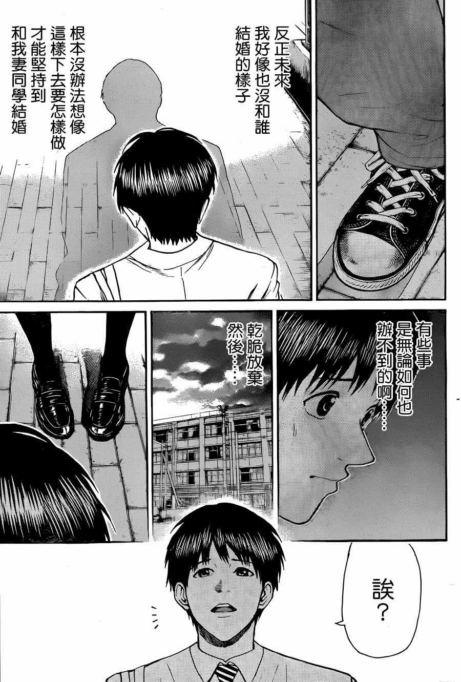 第85话