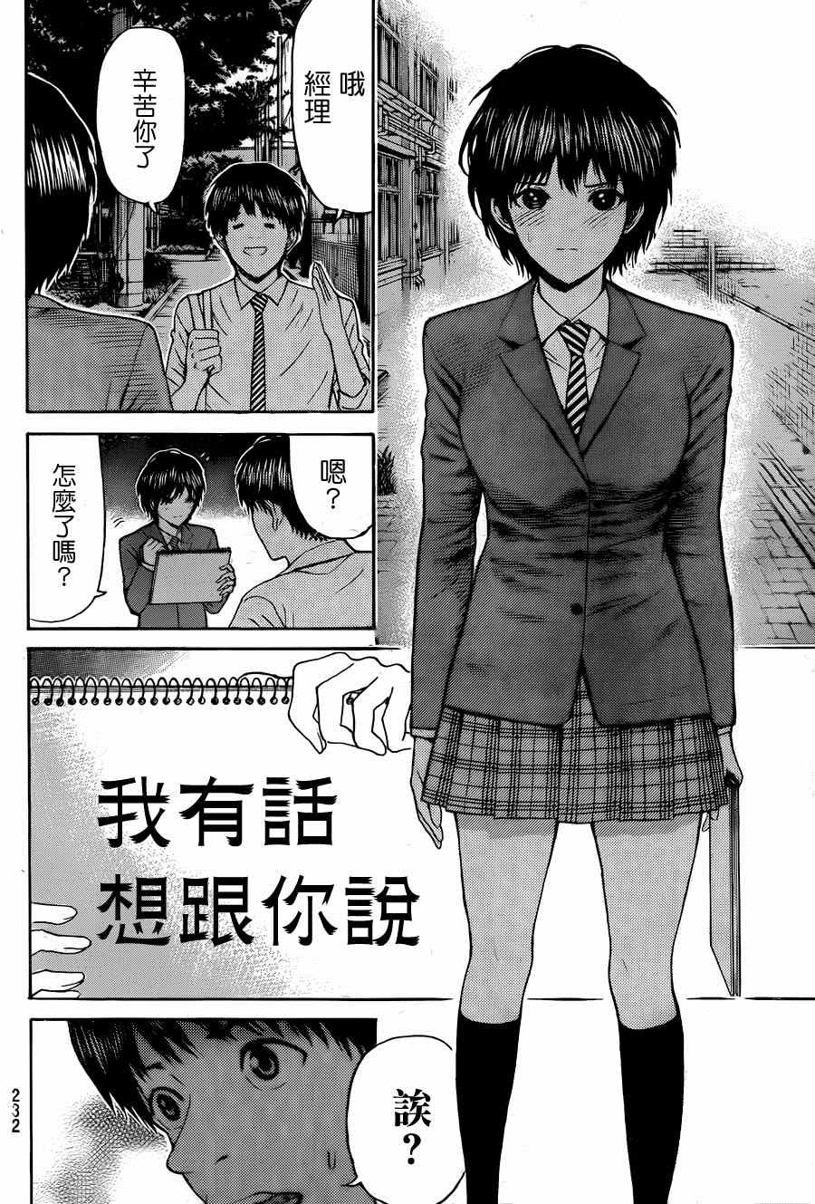 第85话