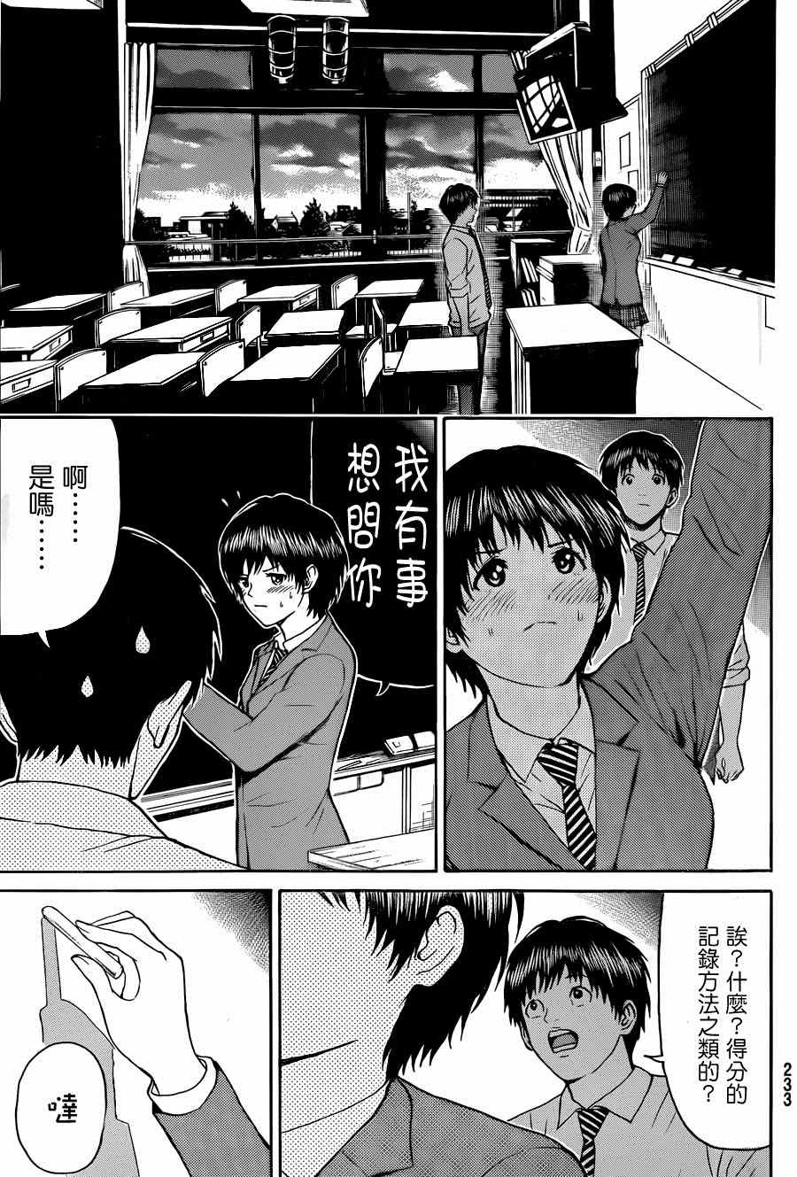 第85话