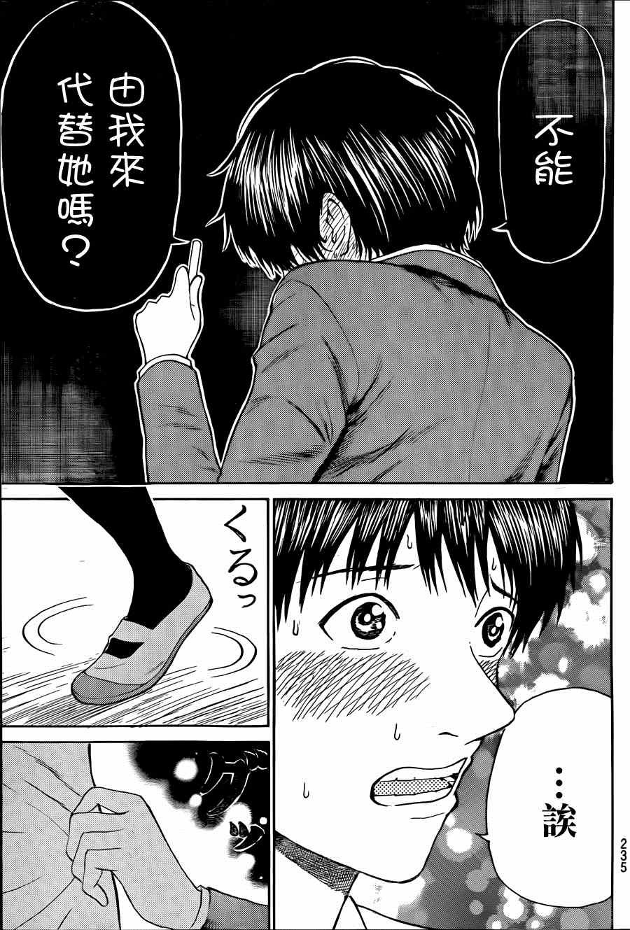 第85话