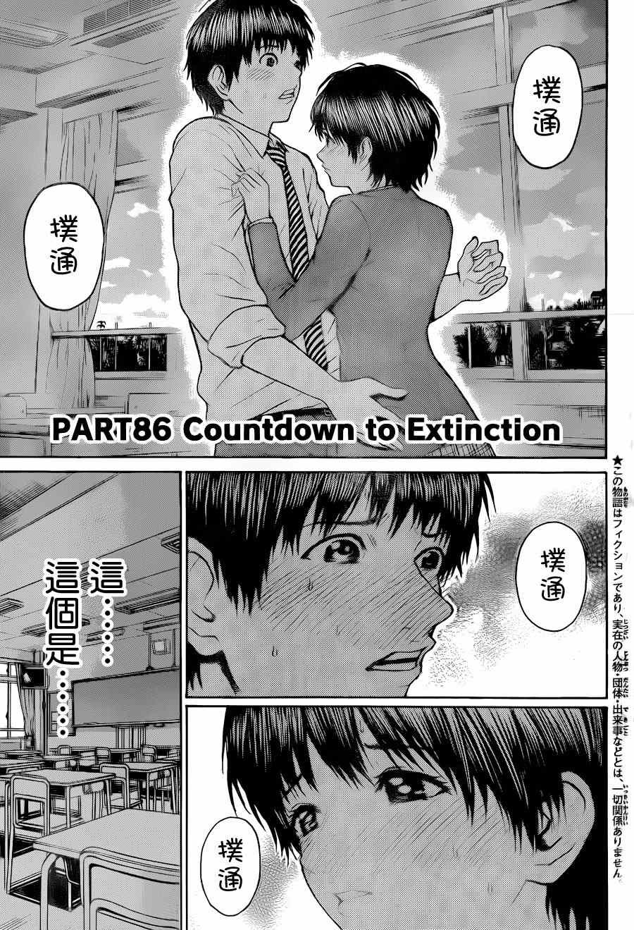 第86话