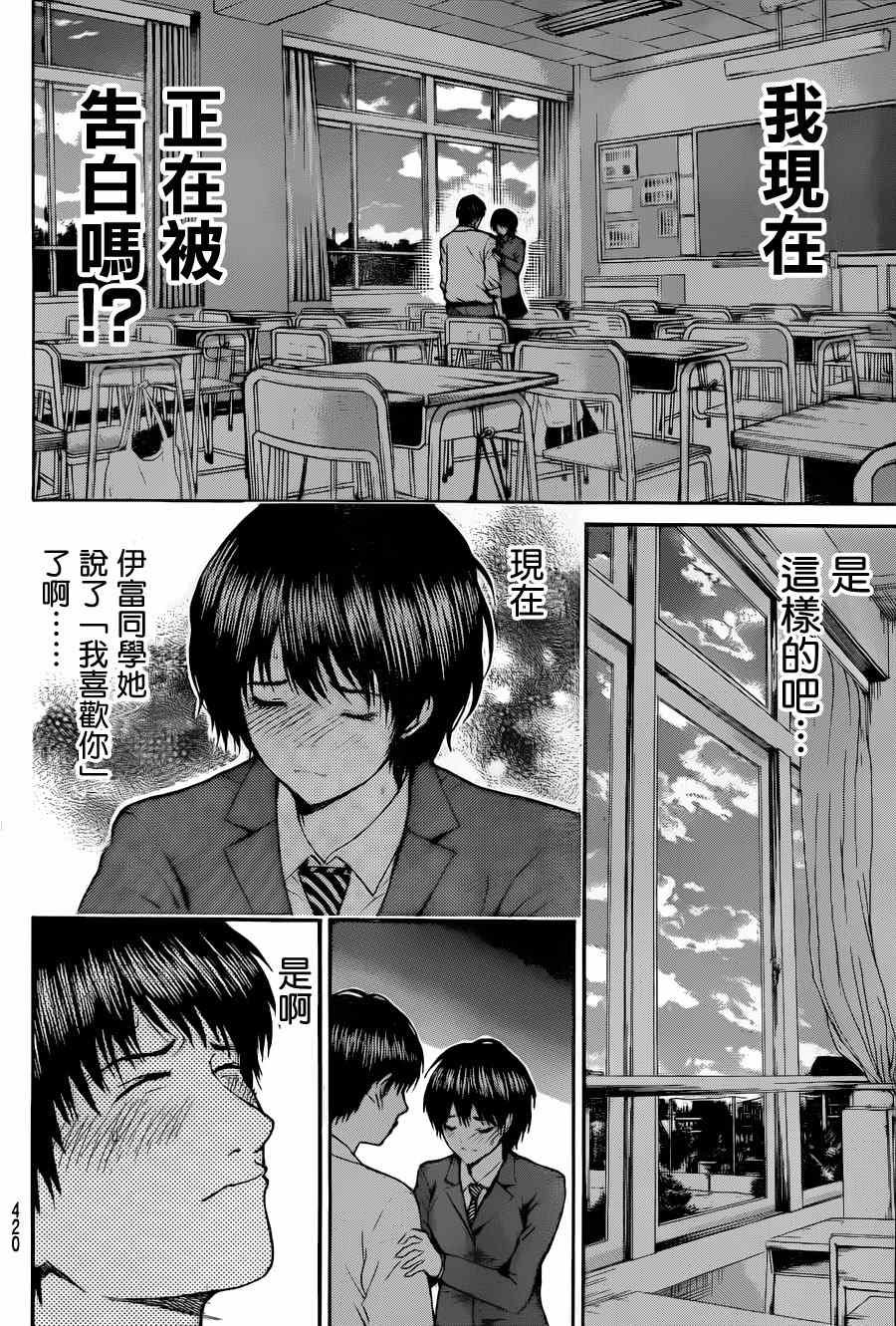 第86话