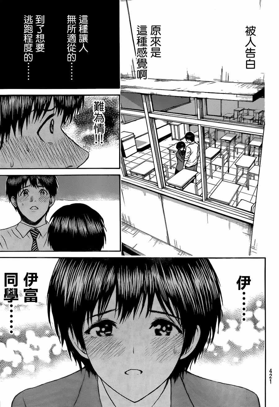 第86话