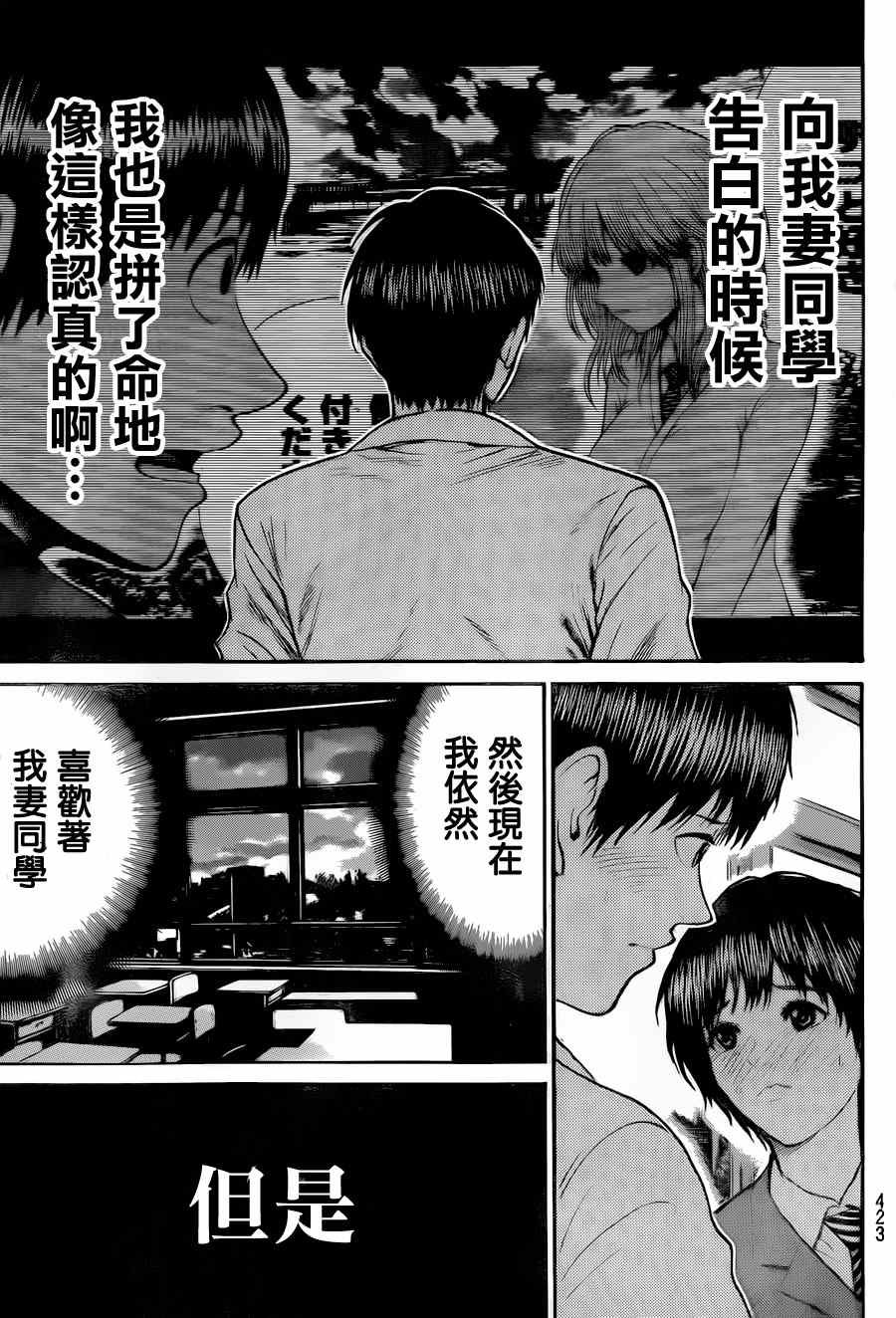 第86话