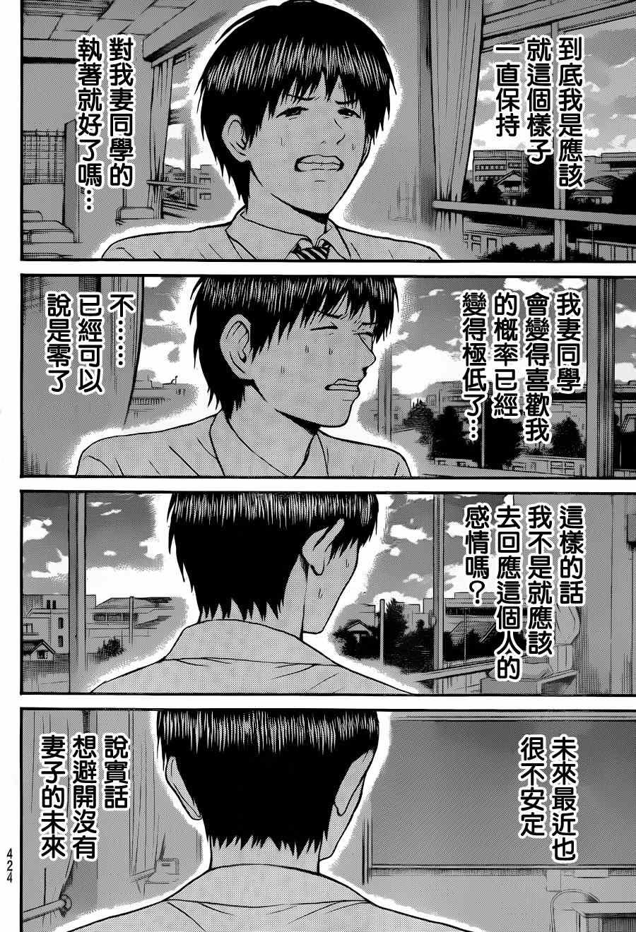 第86话