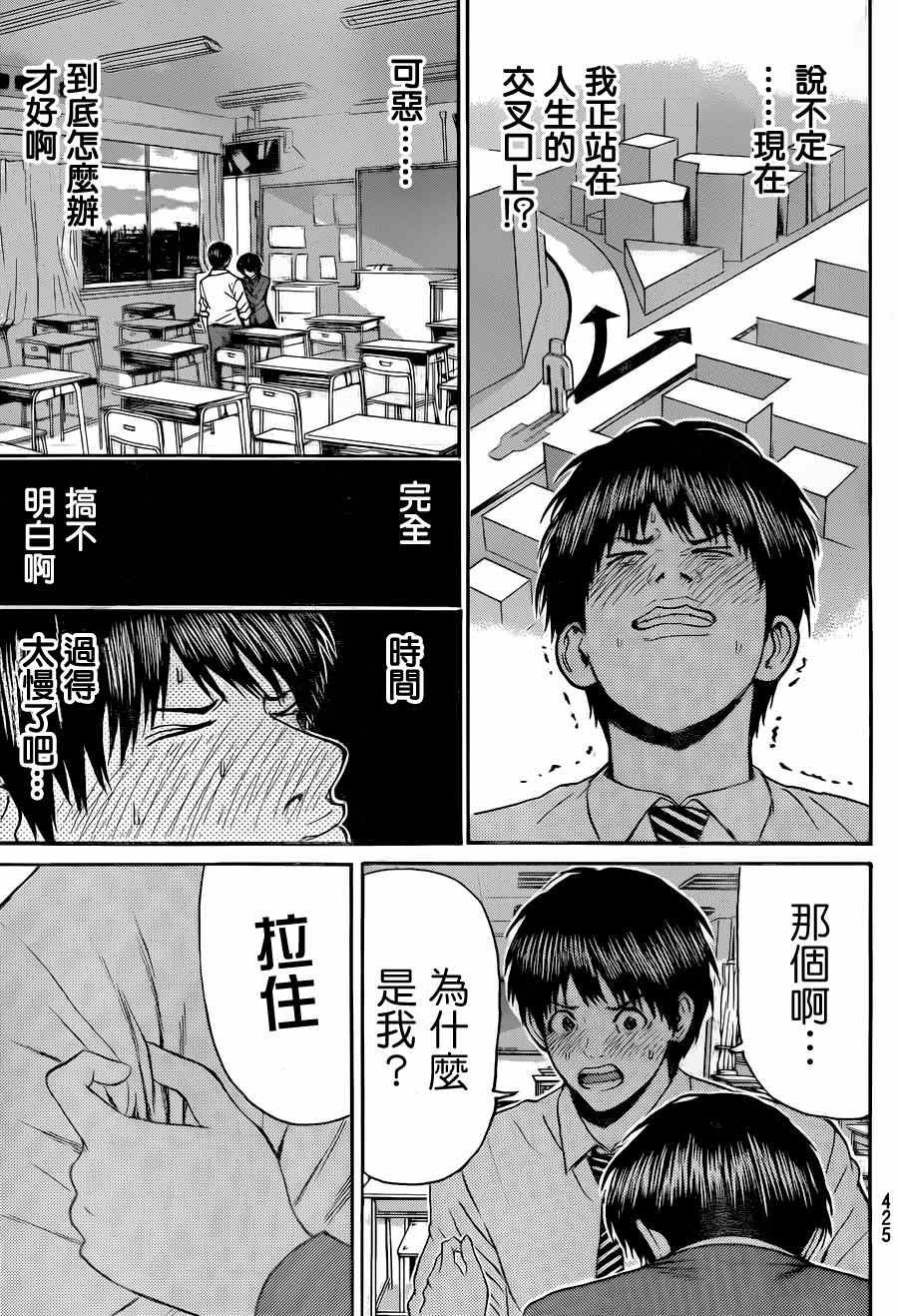 第86话