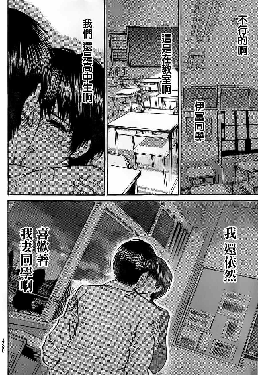 第86话