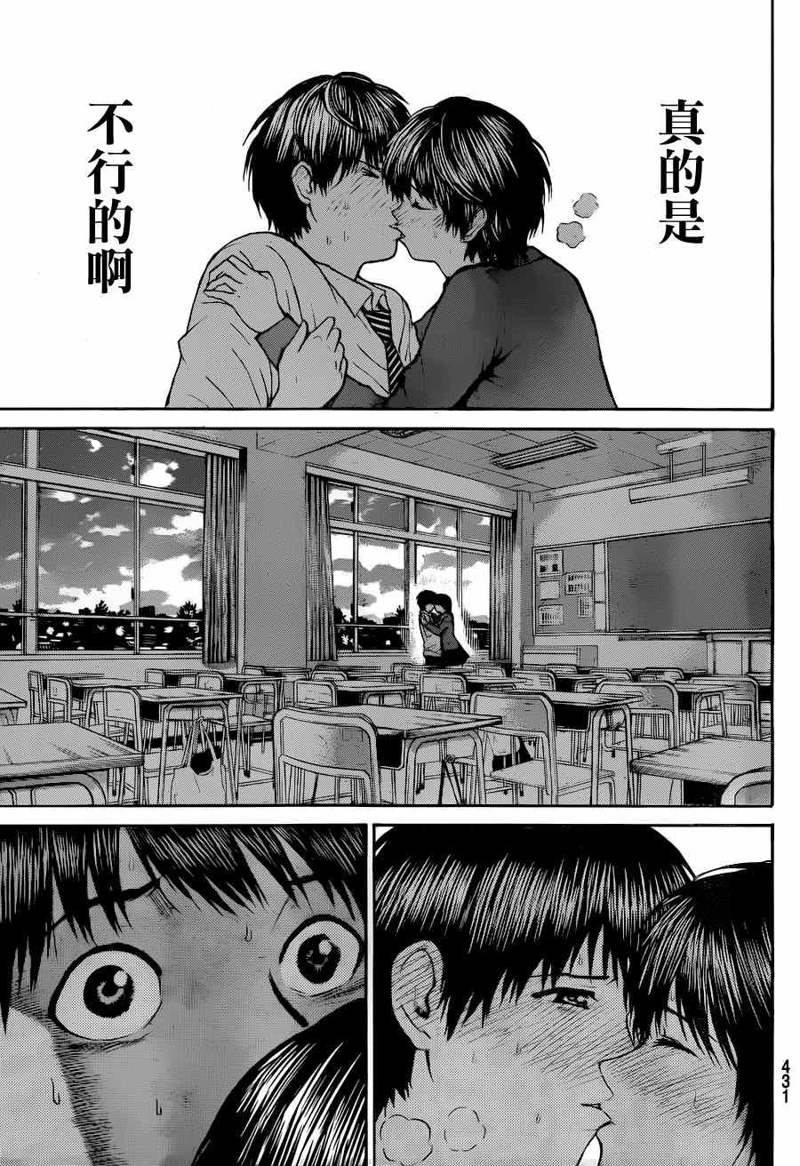 第86话