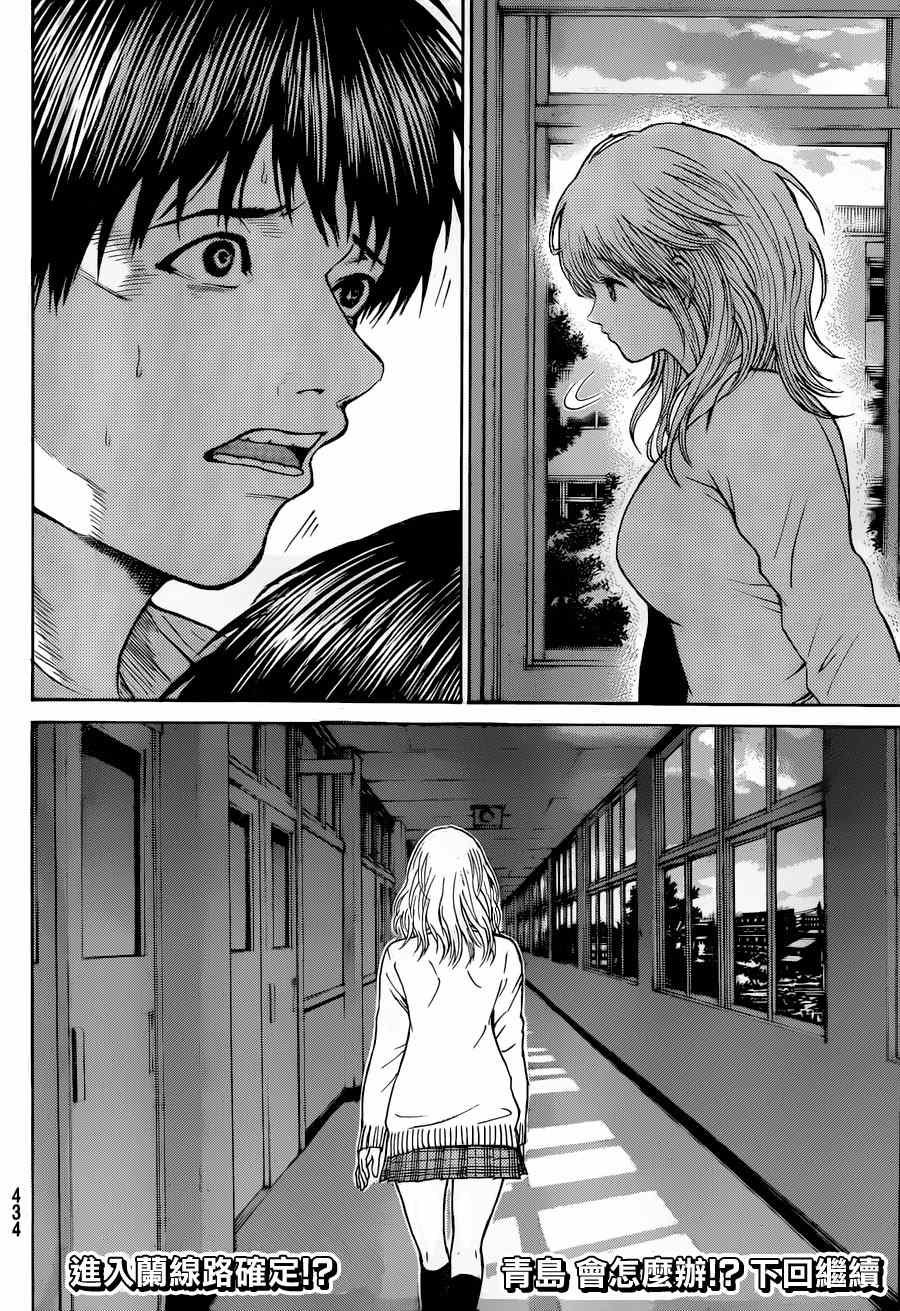 第86话
