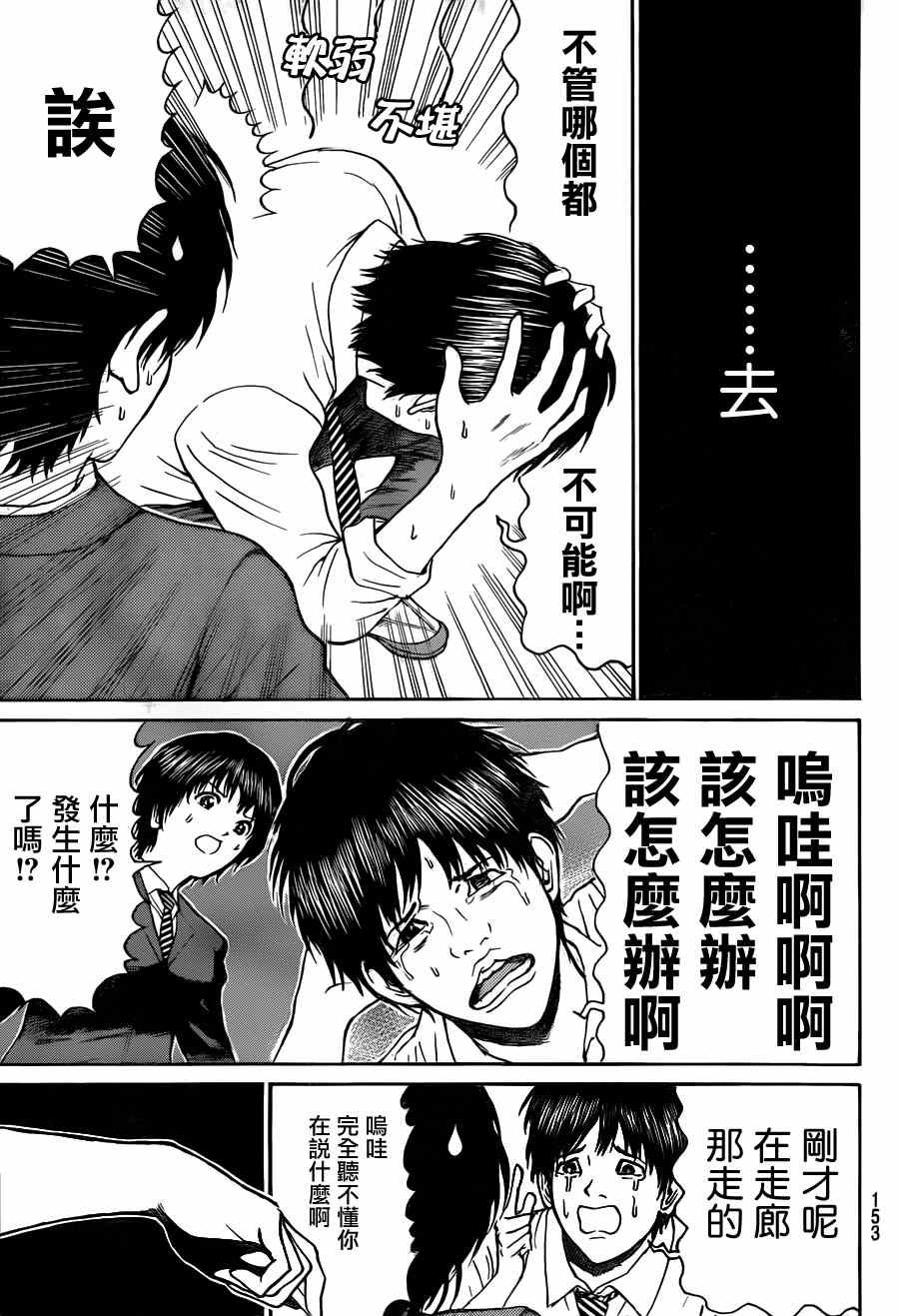 第87话