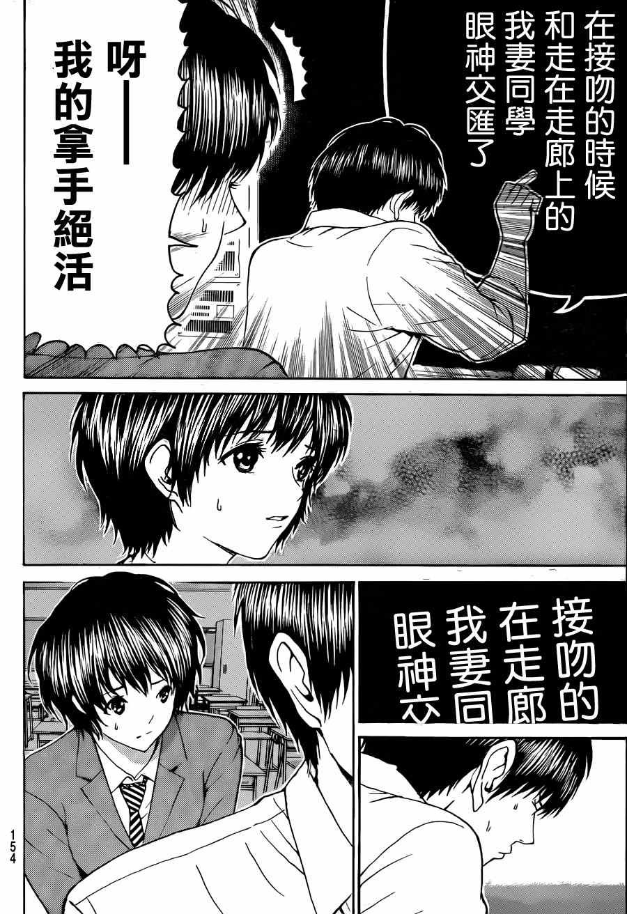 第87话