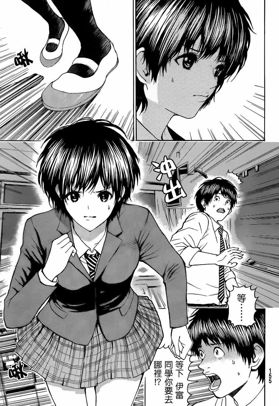 第87话