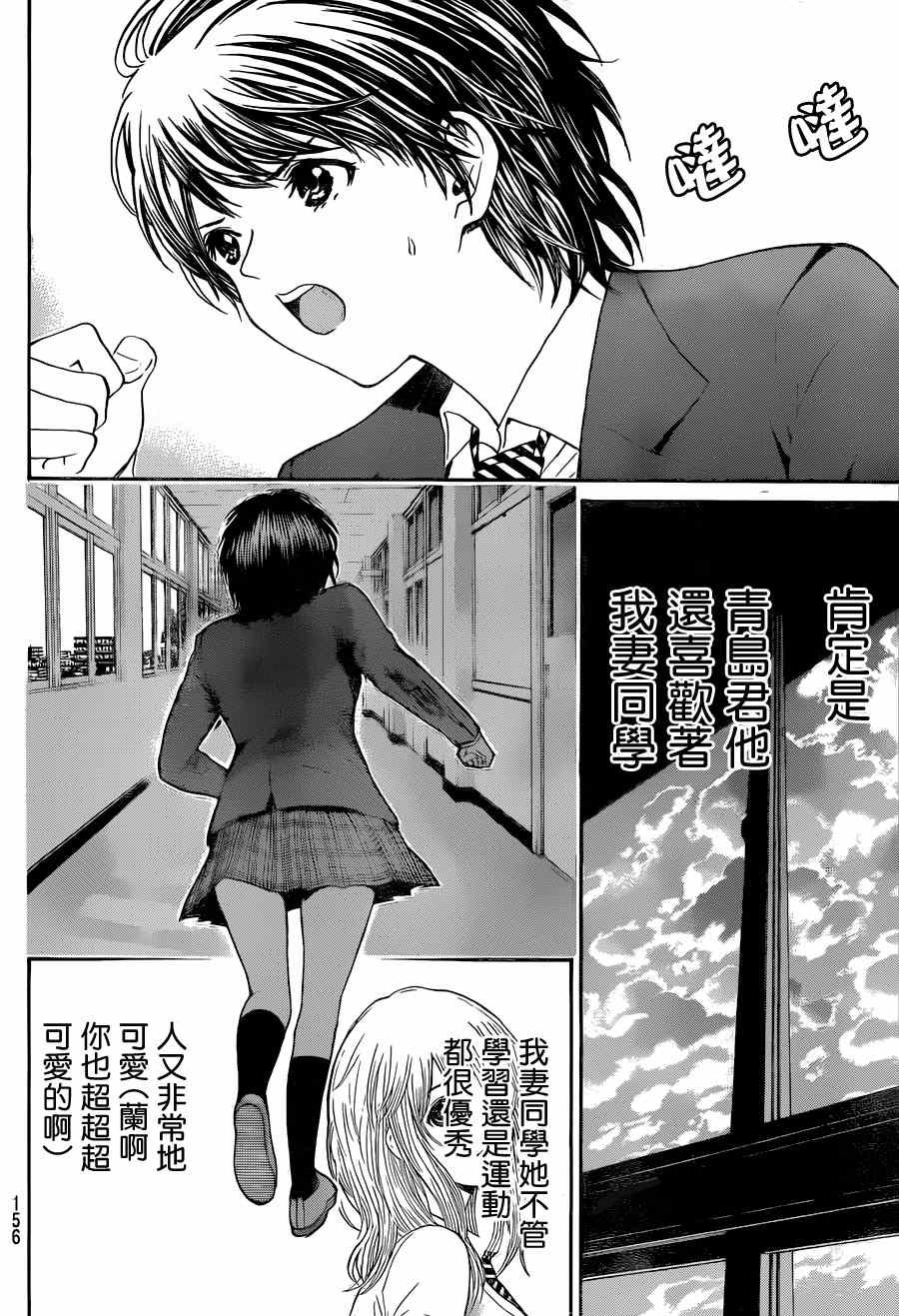 第87话