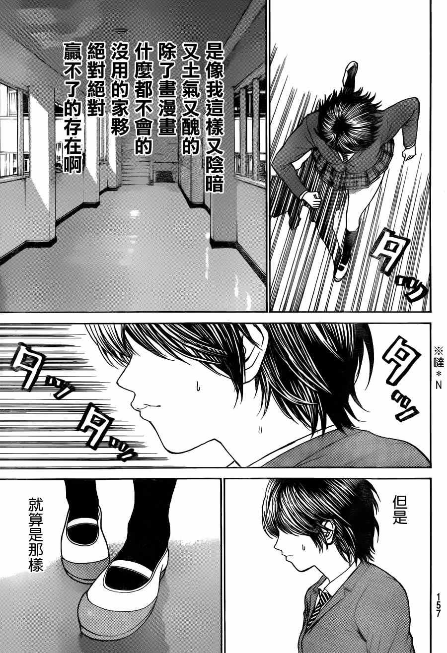 第87话