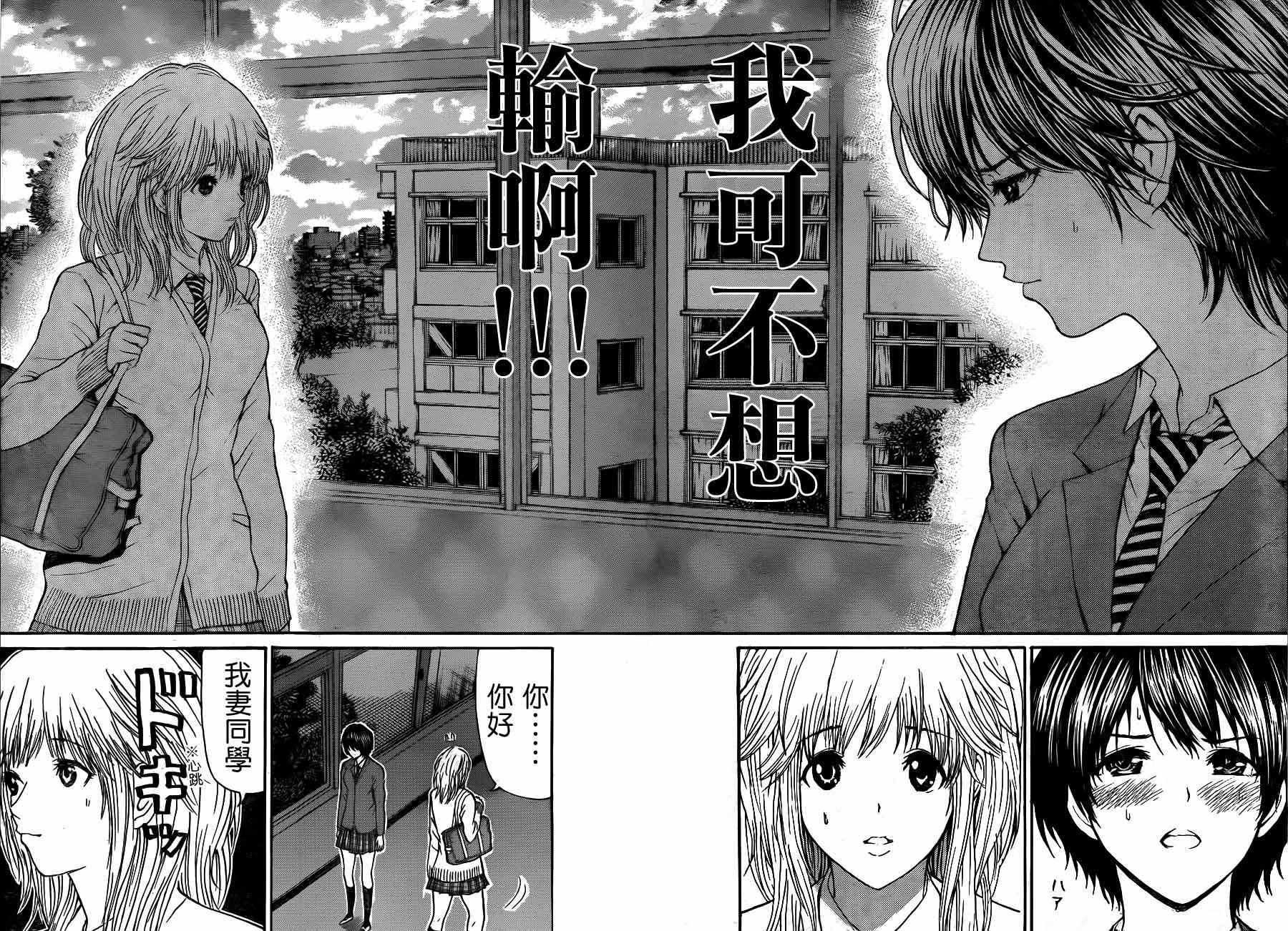 第87话