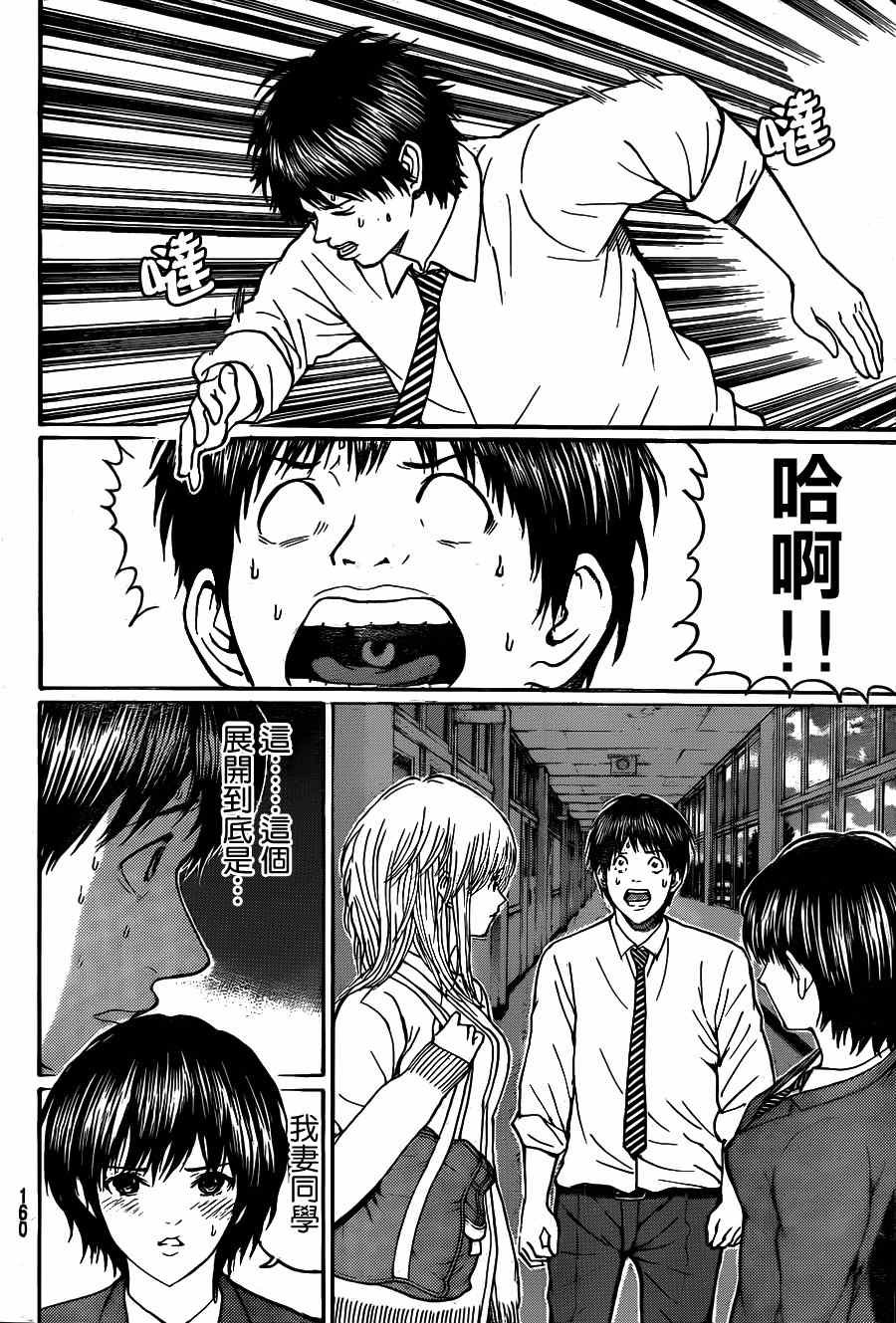 第87话