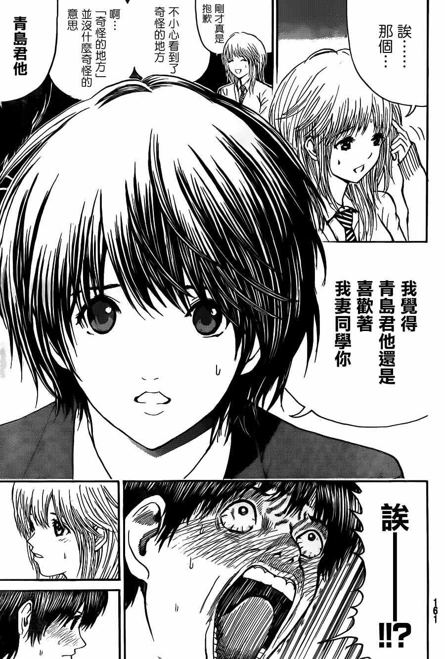 第87话