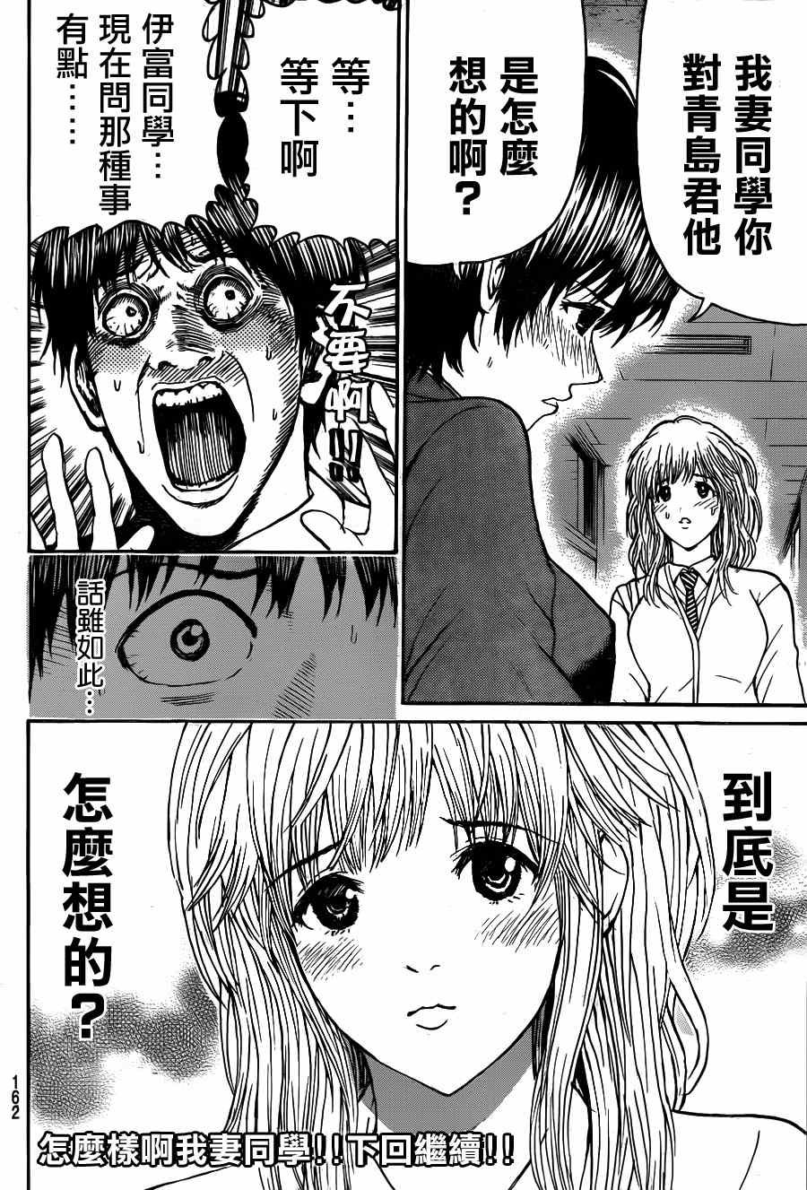 第87话