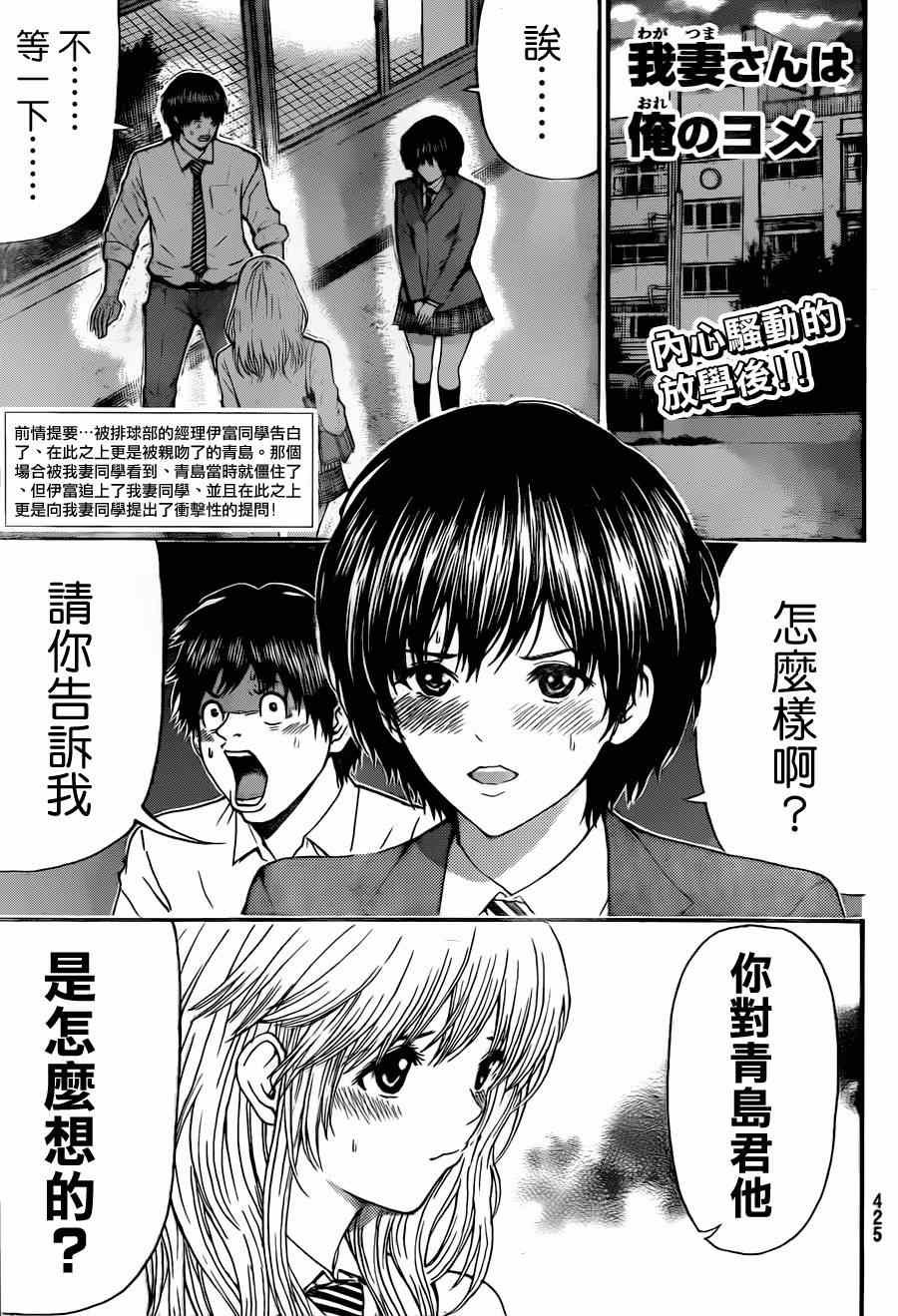 第88话