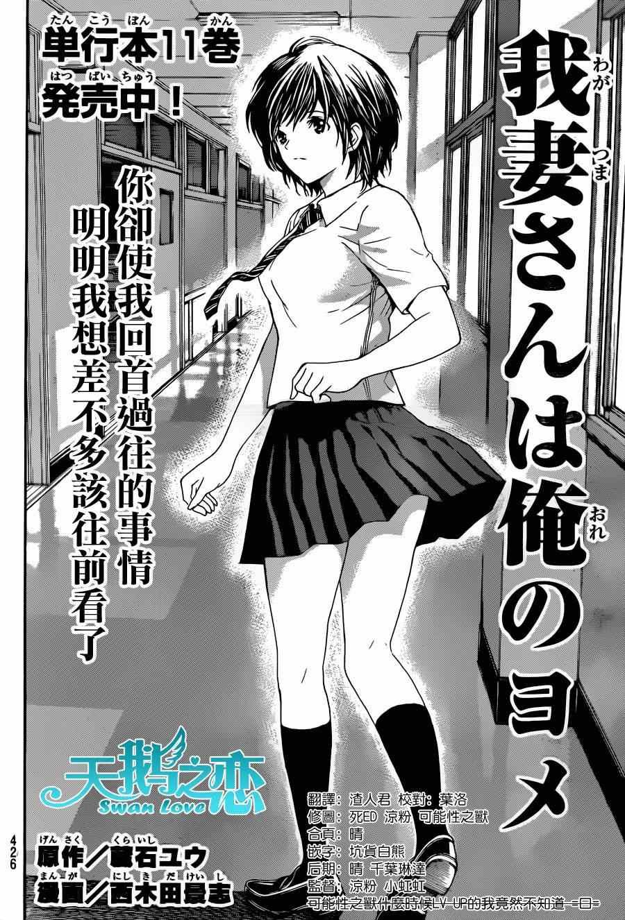 第88话