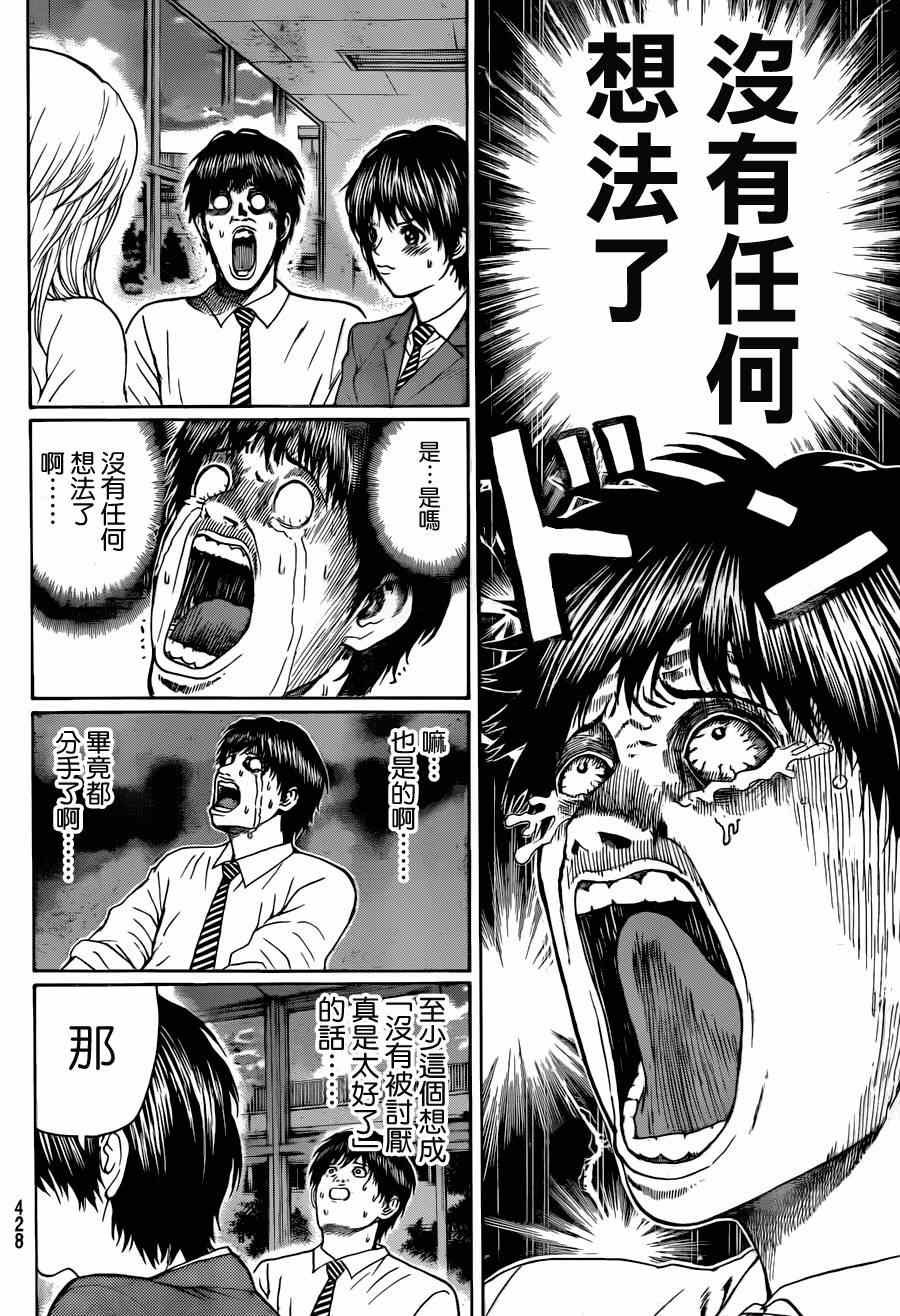 第88话