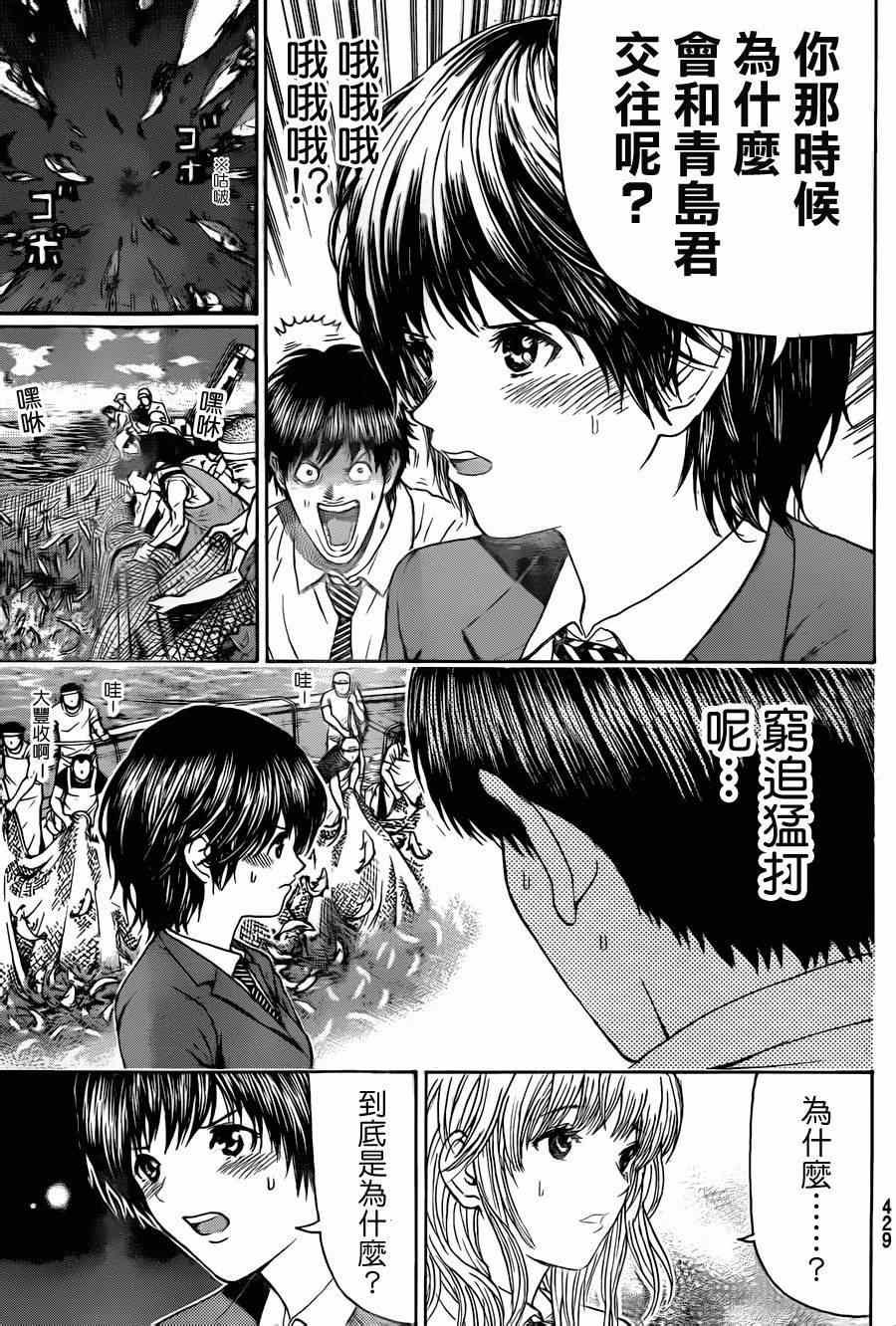 第88话