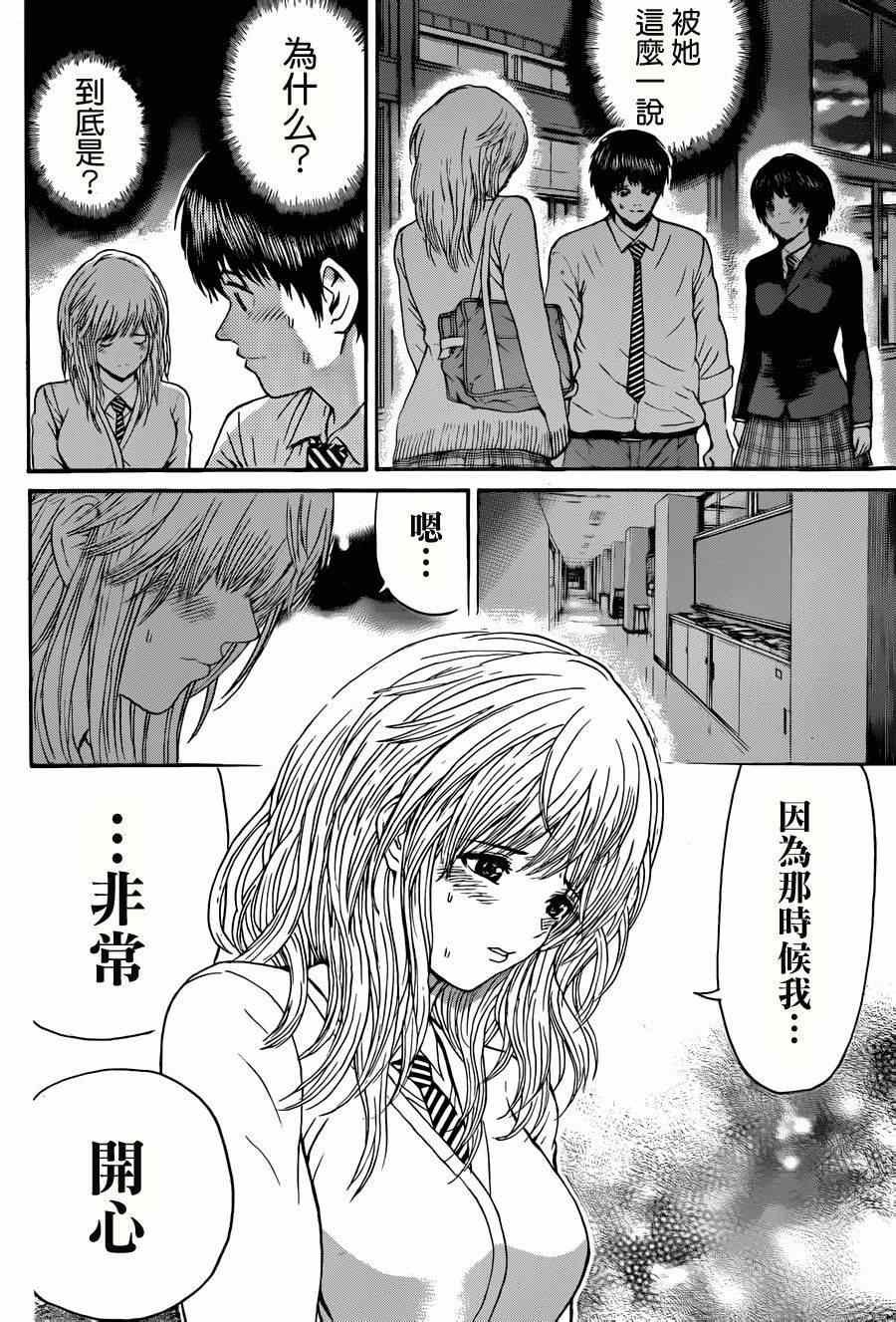 第88话