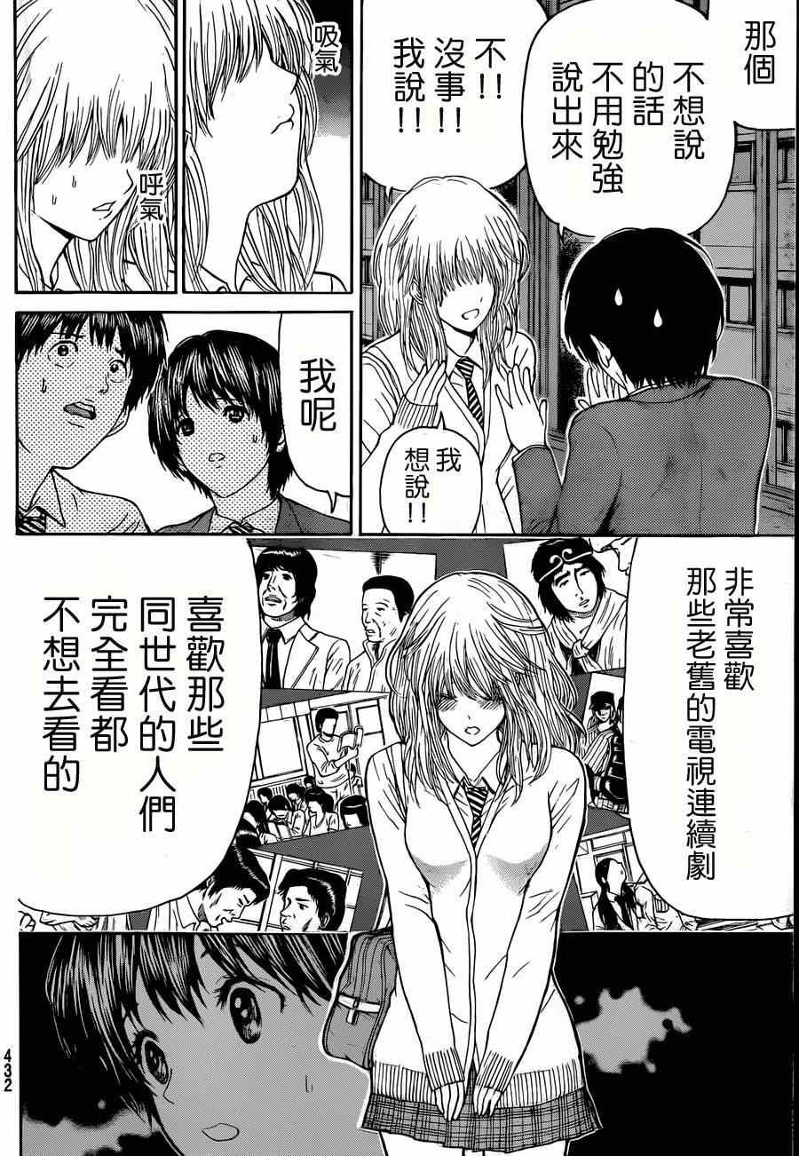 第88话