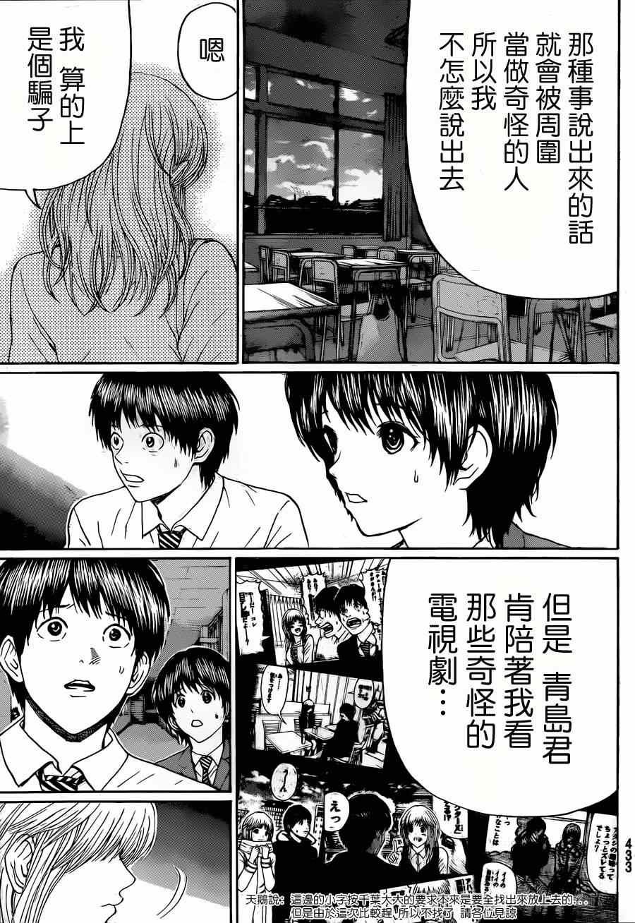 第88话