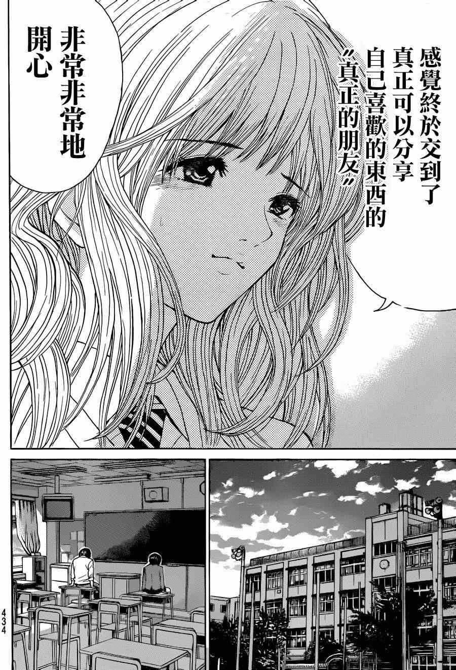 第88话