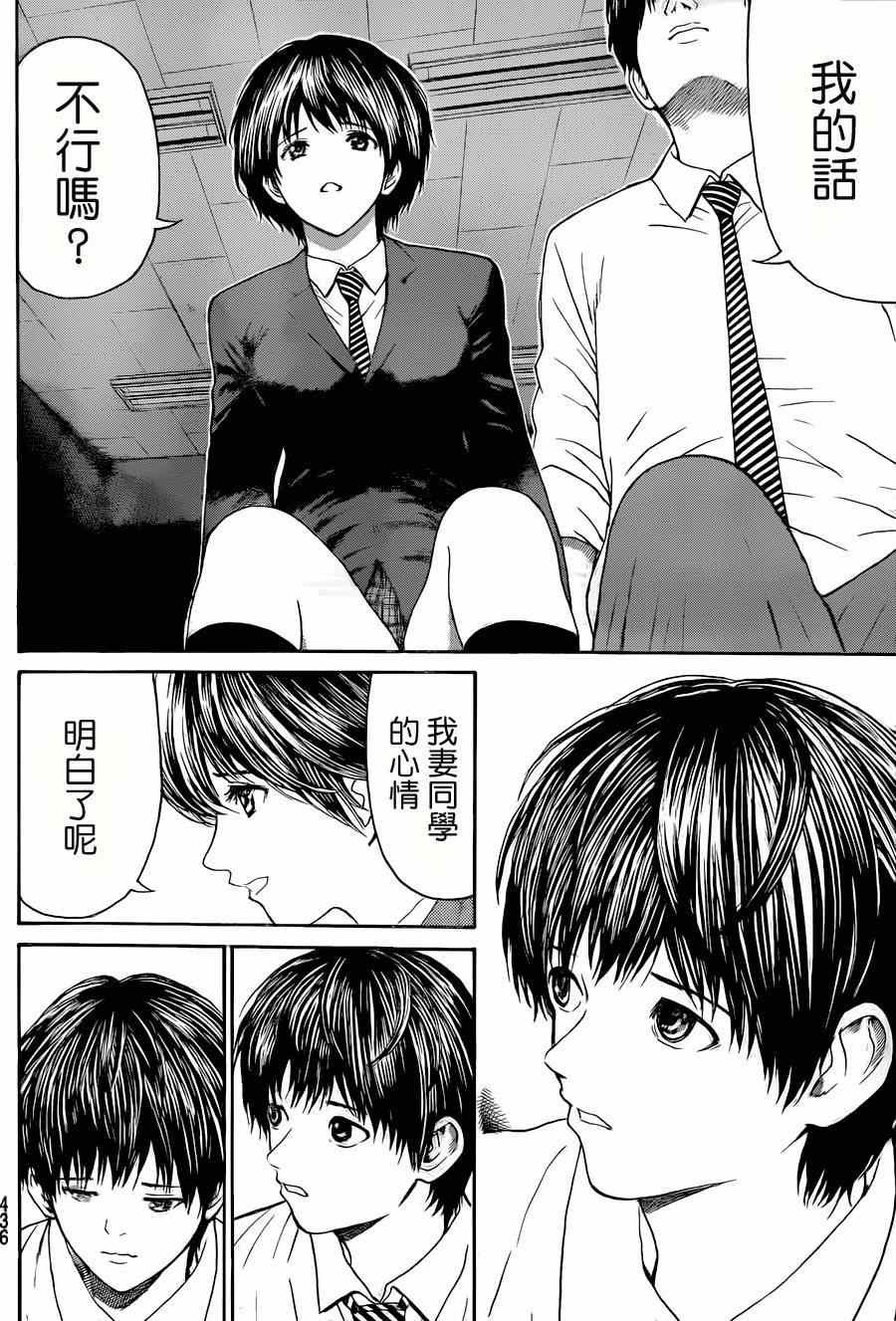 第88话
