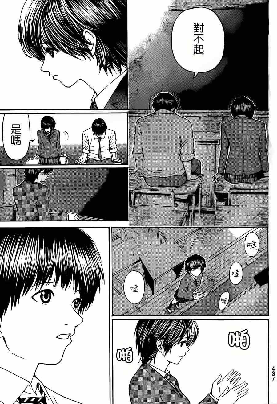 第88话