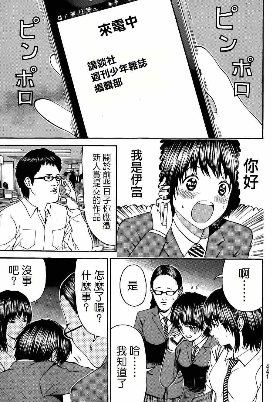 第88话