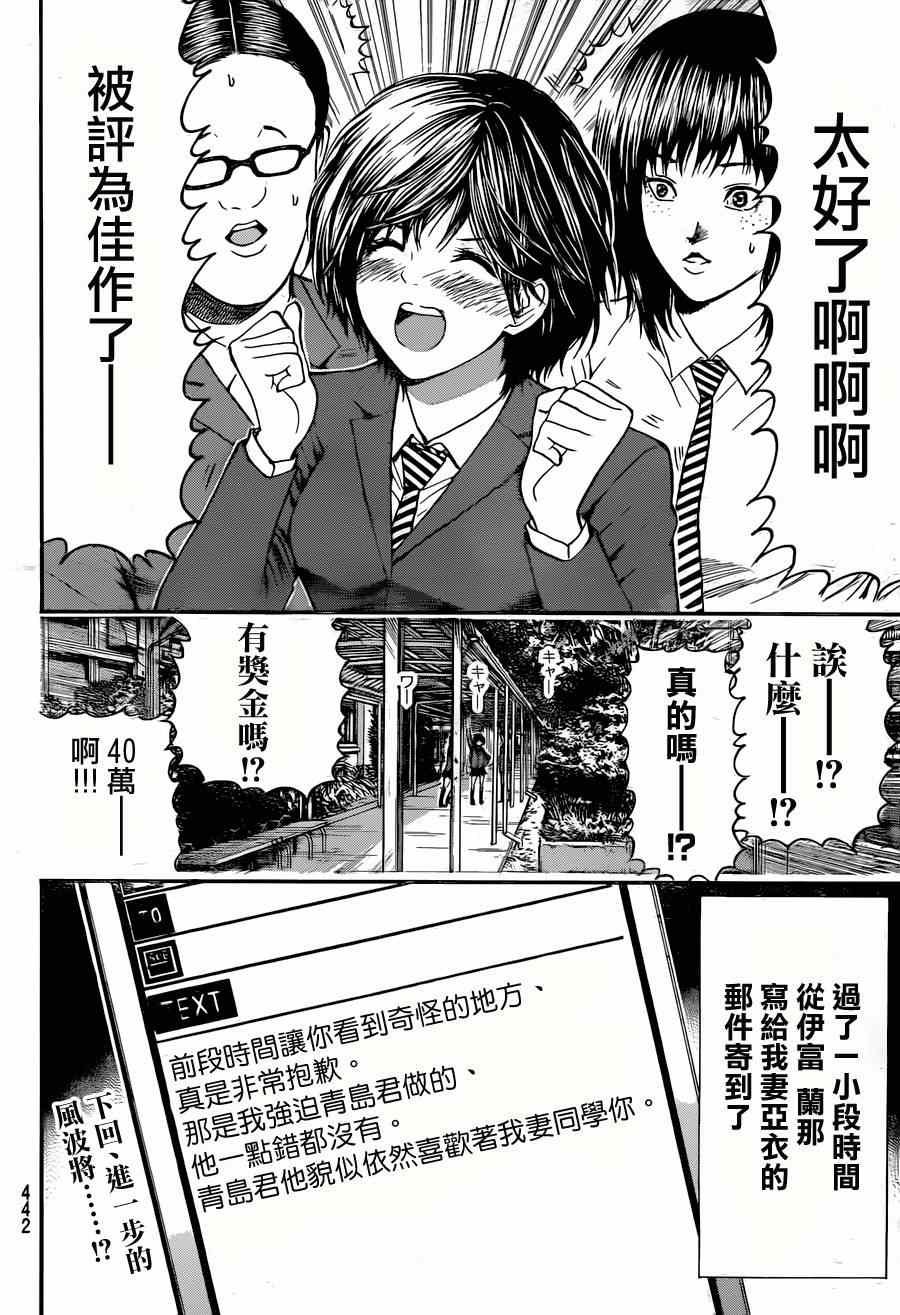 第88话