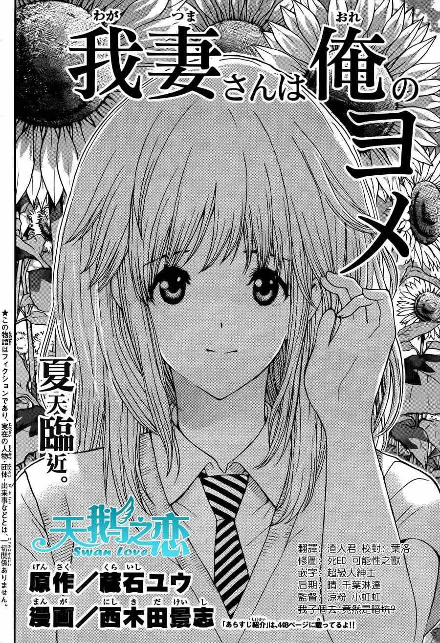 第89话