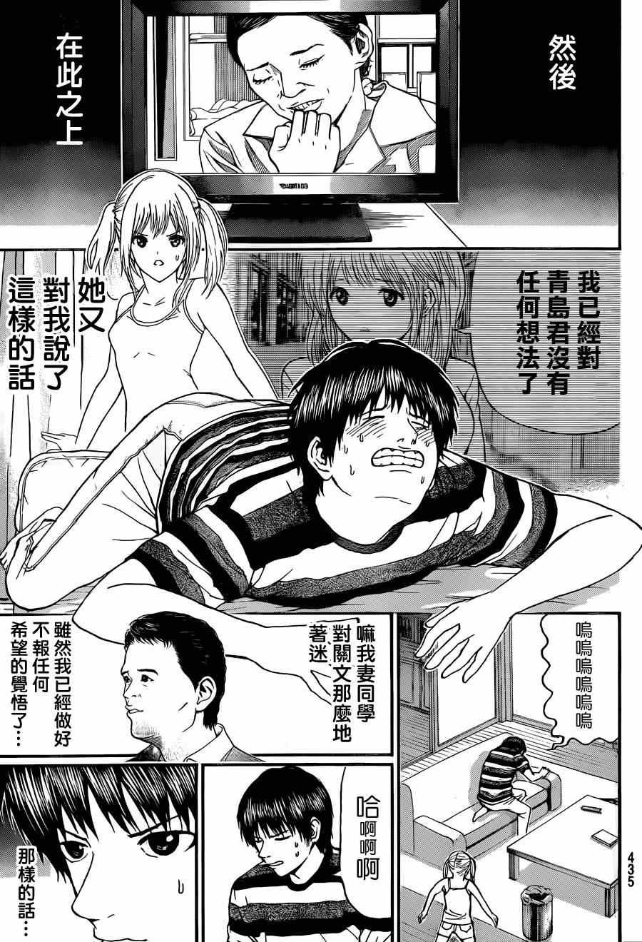 第89话
