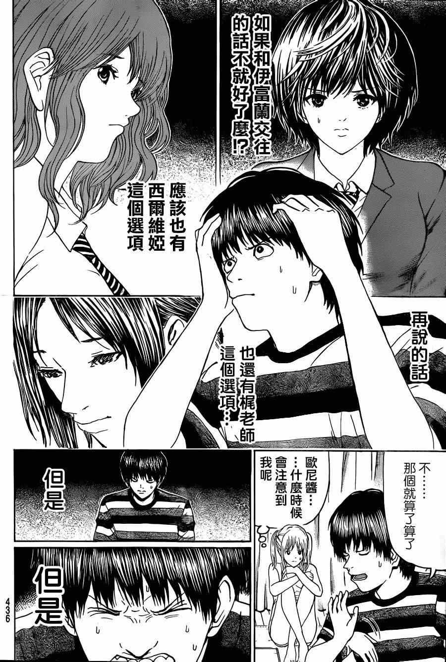 第89话